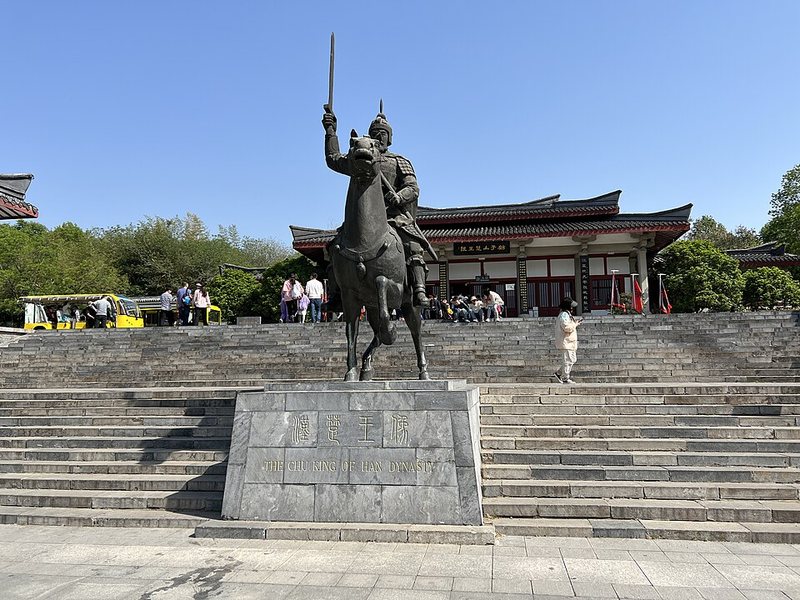 狮子山楚王陵